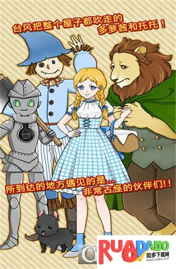 奥兹的魔法师2025官方正版