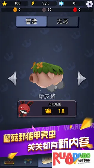 弹射勇者(弹射冒险游戏)