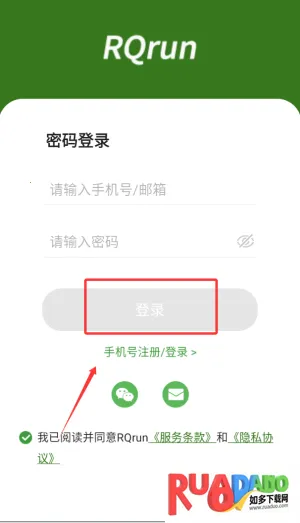 RQrun最新手机版 RQrun最新手机版