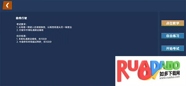 懒人学车2025最新版本 懒人学车2025最新版本