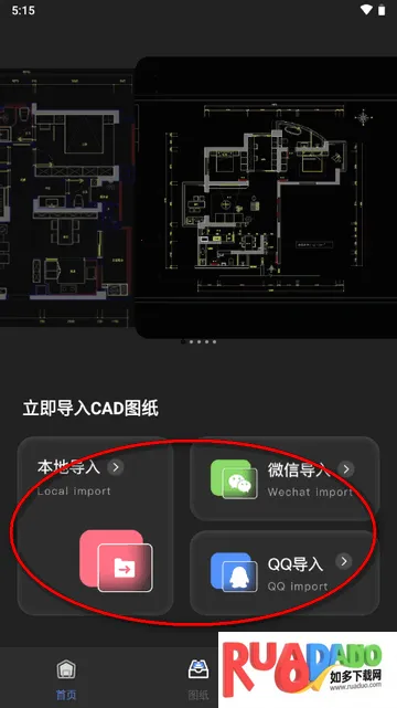 CAD看图助手2025下载安装 CAD看图助手2025下载安装
