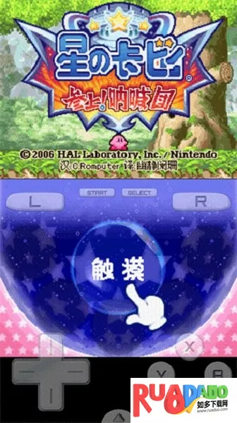 星之卡比呐喊团(卡比冒险游戏) 星之卡比呐喊团(卡比冒险游戏)