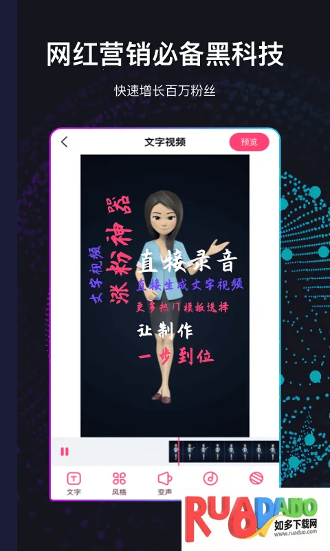 文字视频制作(视频创作软件) 文字视频制作(视频创作软件)