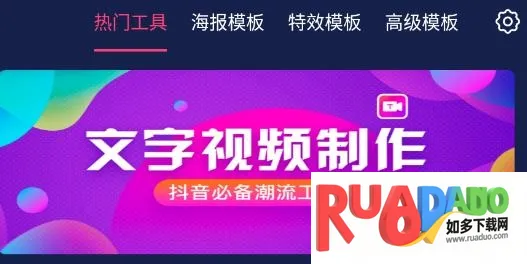 文字视频制作(视频创作软件) 文字视频制作(视频创作软件)