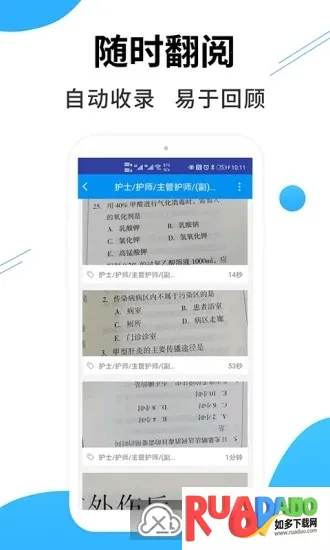 医考搜题2025最新版本 医考搜题2025最新版本