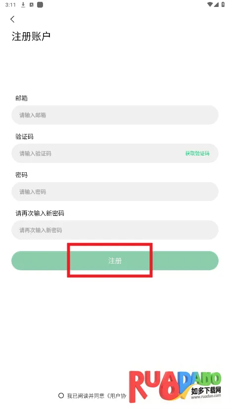 GloryFitPro2025官方最新版本 GloryFitPro2025官方最新版本