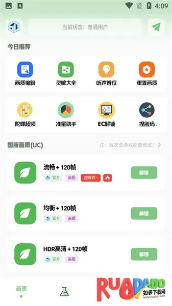 呱呱画质盒子最新手机版 呱呱画质盒子最新手机版