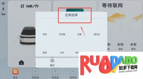 智车桌面(车载桌面软件)