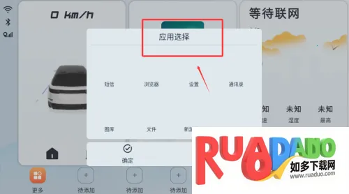 智车桌面(车载桌面软件)