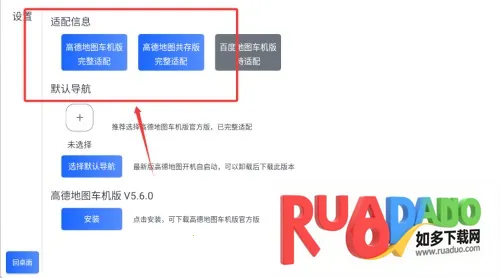 智车桌面(车载桌面软件)