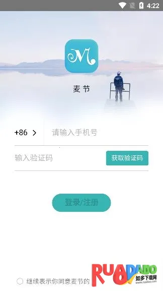 麦节2025下载安装