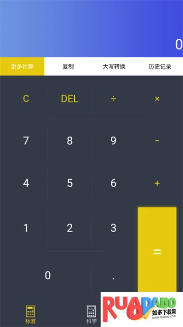 口袋计算器2025下载安装 口袋计算器2025下载安装
