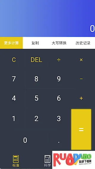 口袋计算器2025下载安装 口袋计算器2025下载安装