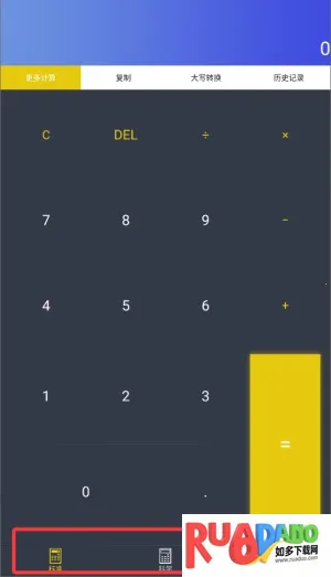 口袋计算器2025下载安装 口袋计算器2025下载安装