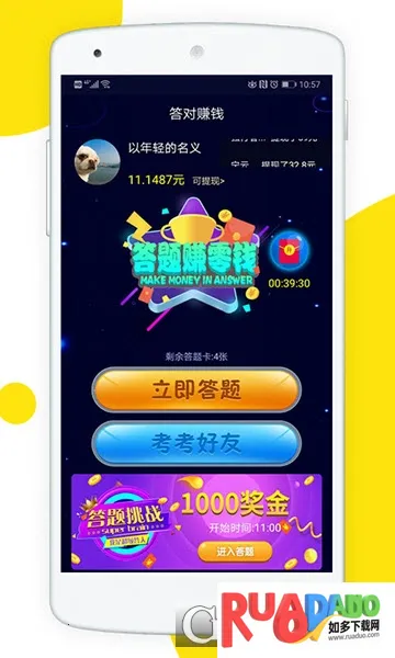 解题大师(学习辅导平台) 解题大师(学习辅导平台)