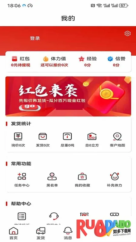 运费计算器2025下载安装 运费计算器2025下载安装