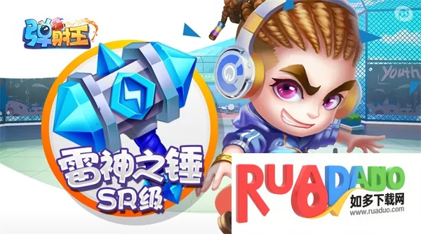 弹射王折扣(弹射王手游)