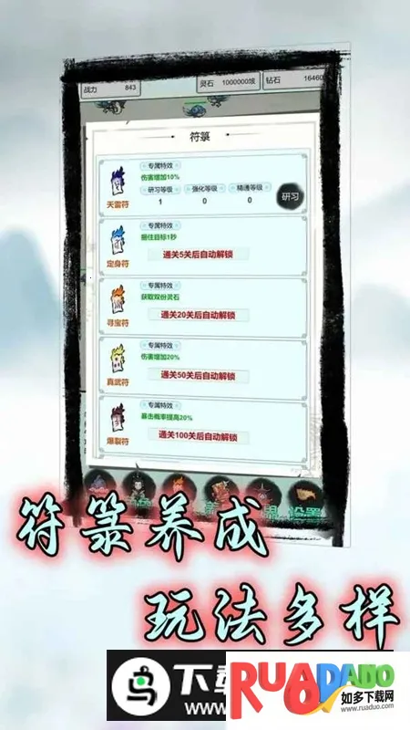 符传说2025官方最新版本