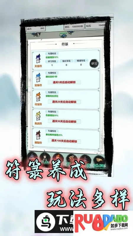 符传说2025官方最新版本