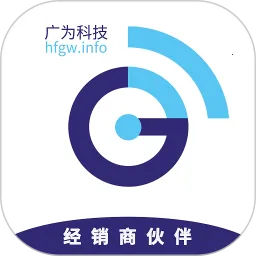 广为伙伴2025官方正版