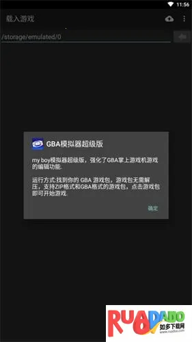 gba(GBA游戏模拟器)