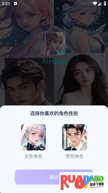 aihoney智能体最新手机版