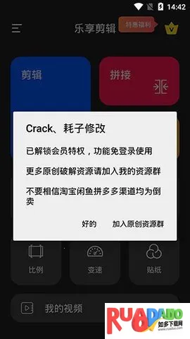 乐享剪辑(视频编辑工具) 乐享剪辑(视频编辑工具)