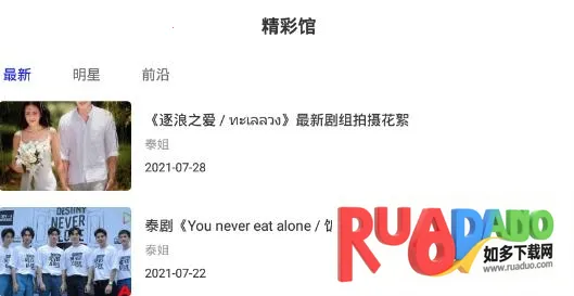 泰剧馆(泰剧播放软件) 泰剧馆(泰剧播放软件)