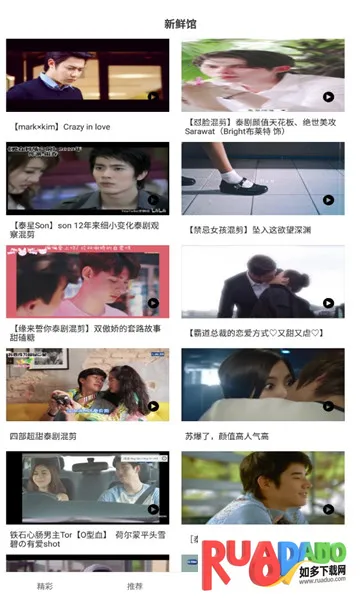 泰剧馆(泰剧播放软件) 泰剧馆(泰剧播放软件)