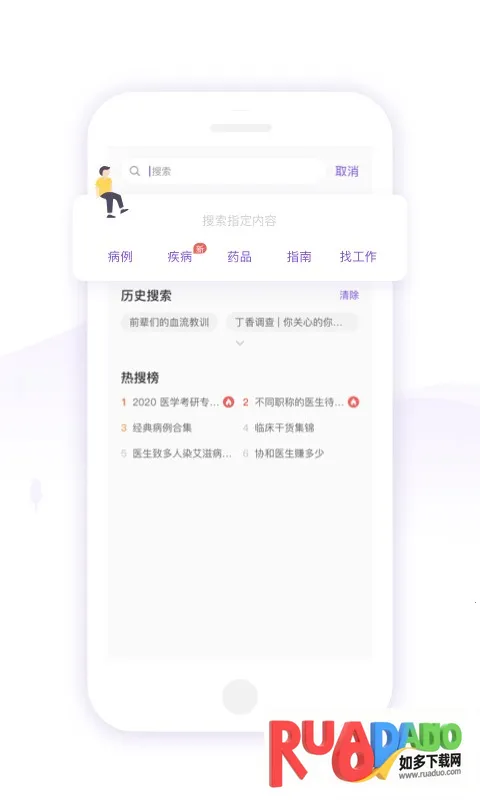 丁香园安卓版手机版