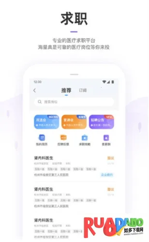 丁香园安卓版手机版