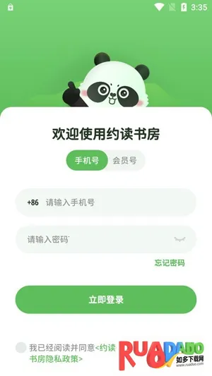 约读书房2025官方最新版本 约读书房2025官方最新版本