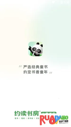 约读书房2025官方最新版本 约读书房2025官方最新版本