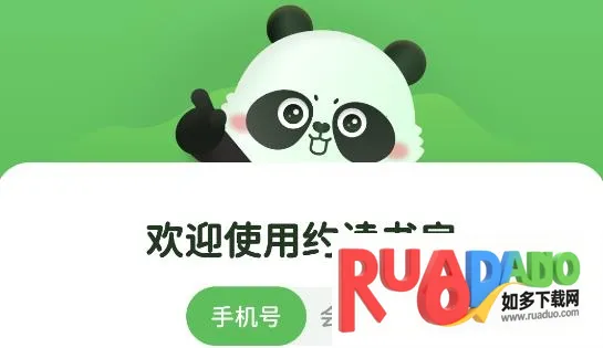 约读书房2025官方最新版本 约读书房2025官方最新版本