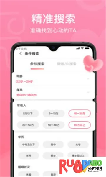 鹊桥缘遇2025官方最新版本