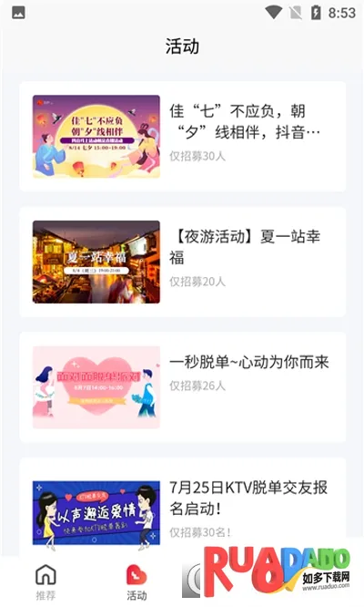 鹊桥缘遇2025官方最新版本