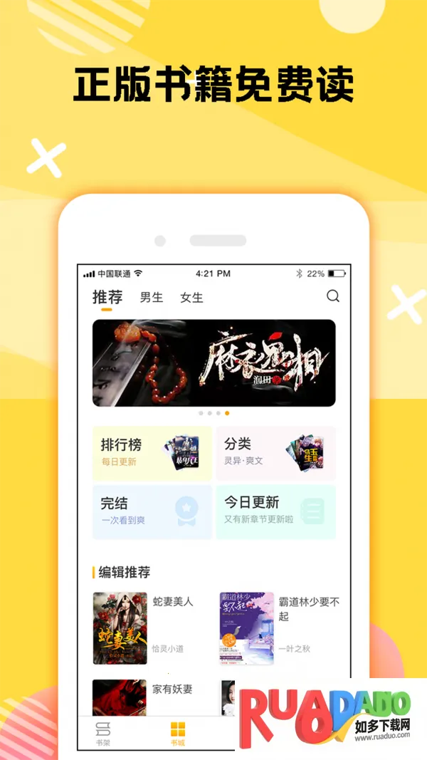 二层楼书院(小说阅读软件) 二层楼书院(小说阅读软件)