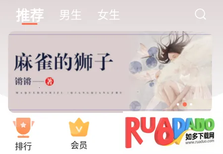 二层楼书院(小说阅读软件) 二层楼书院(小说阅读软件)