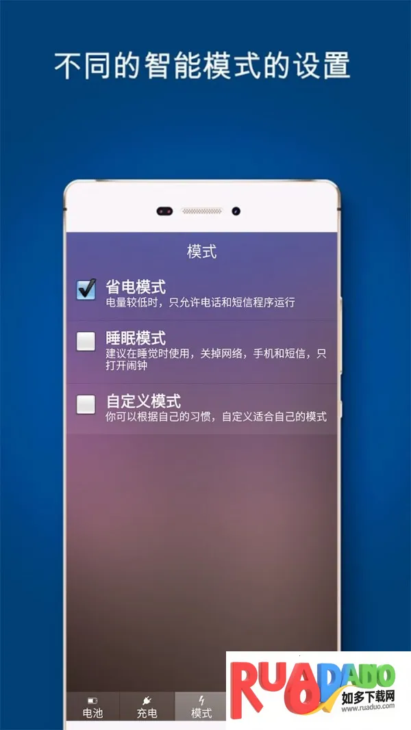 全能省电王(手机省电清洁软件) 全能省电王(手机省电清洁软件)