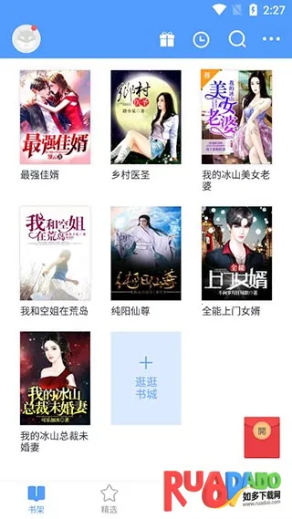 书香小说2025官方最新版本 书香小说2025官方最新版本