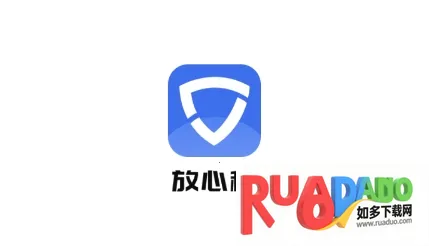 放心租2025下载安装