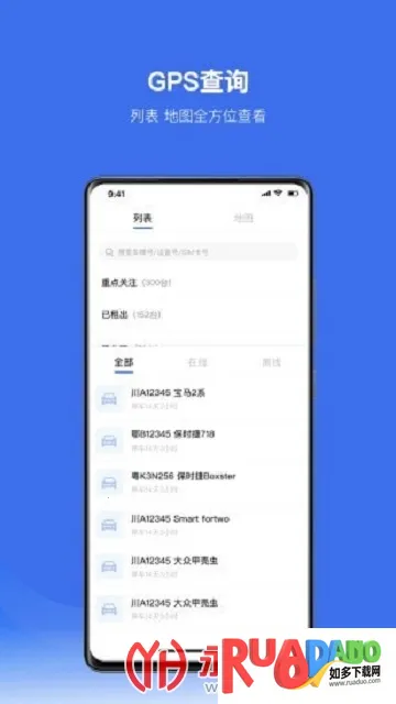 放心租2025下载安装