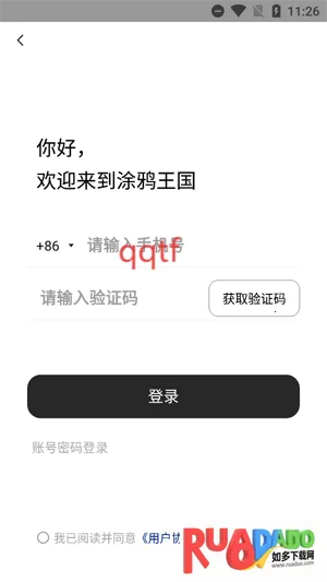 涂鸦王国(绘画交流平台) 涂鸦王国(绘画交流平台)