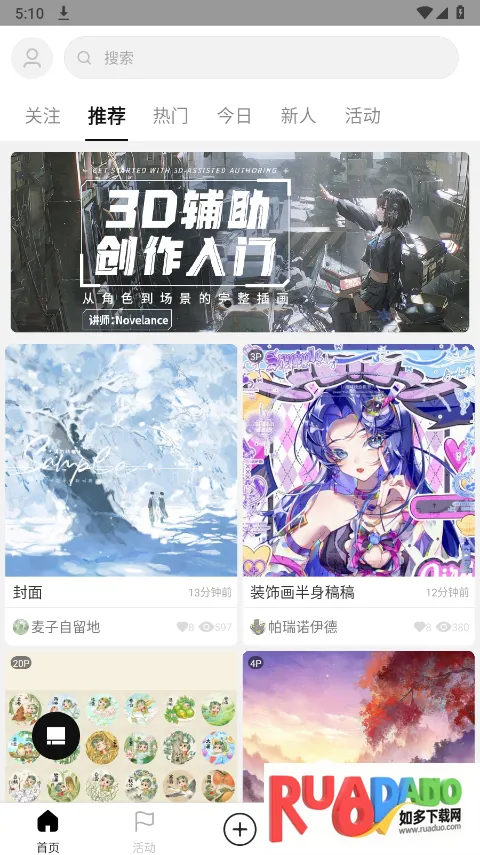 涂鸦王国(绘画交流平台) 涂鸦王国(绘画交流平台)