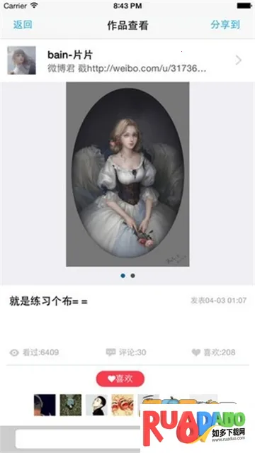 涂鸦王国(绘画交流平台) 涂鸦王国(绘画交流平台)