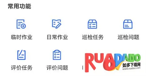 现场施工管控(工程管理平台)