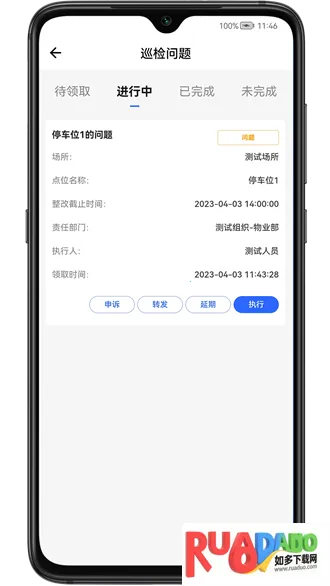 现场施工管控(工程管理平台)