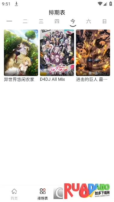 NoVip动漫2025下载 NoVip动漫2025下载