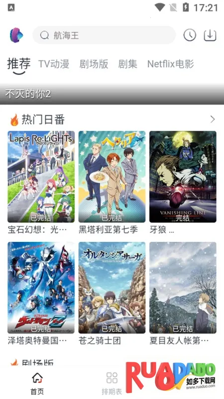 NoVip动漫2025下载 NoVip动漫2025下载