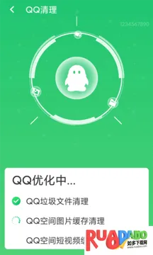 口袋清理(手机清理软件) 口袋清理(手机清理软件)